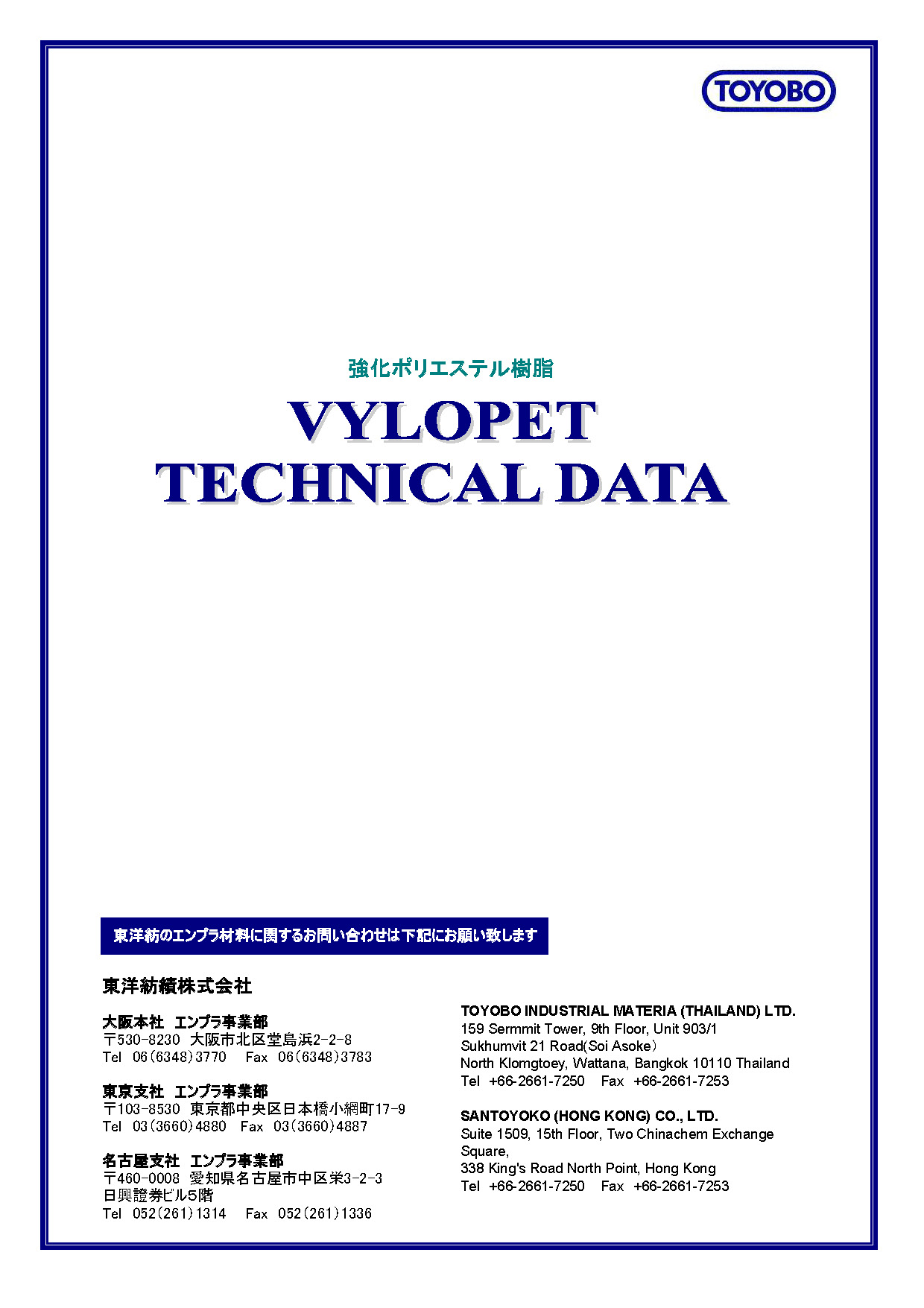 PET+PBT-GF30 EMC-430X-8_頁面_1.jpg